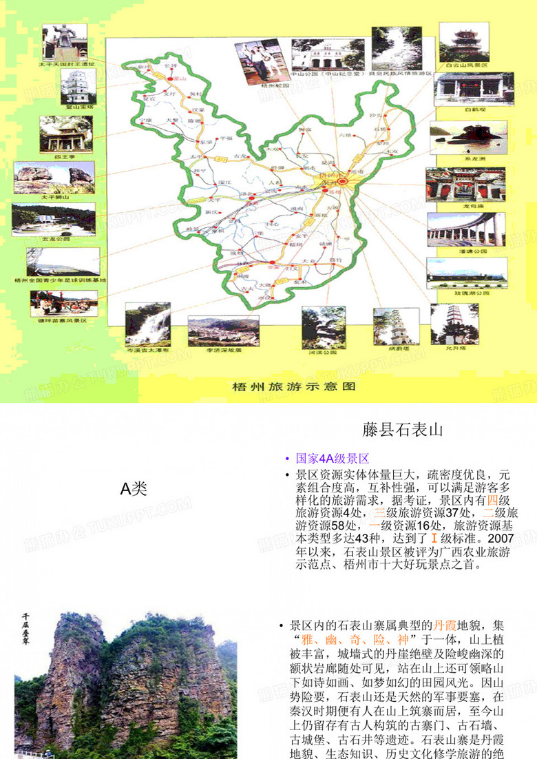 广西梧州旅游资源
