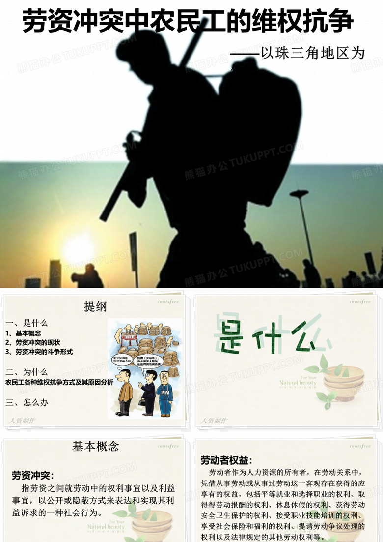 农民工维权..