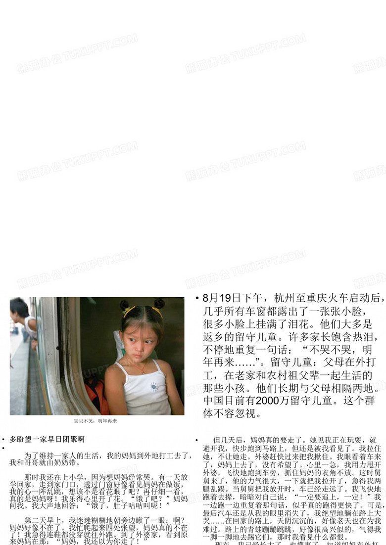 农民工问题