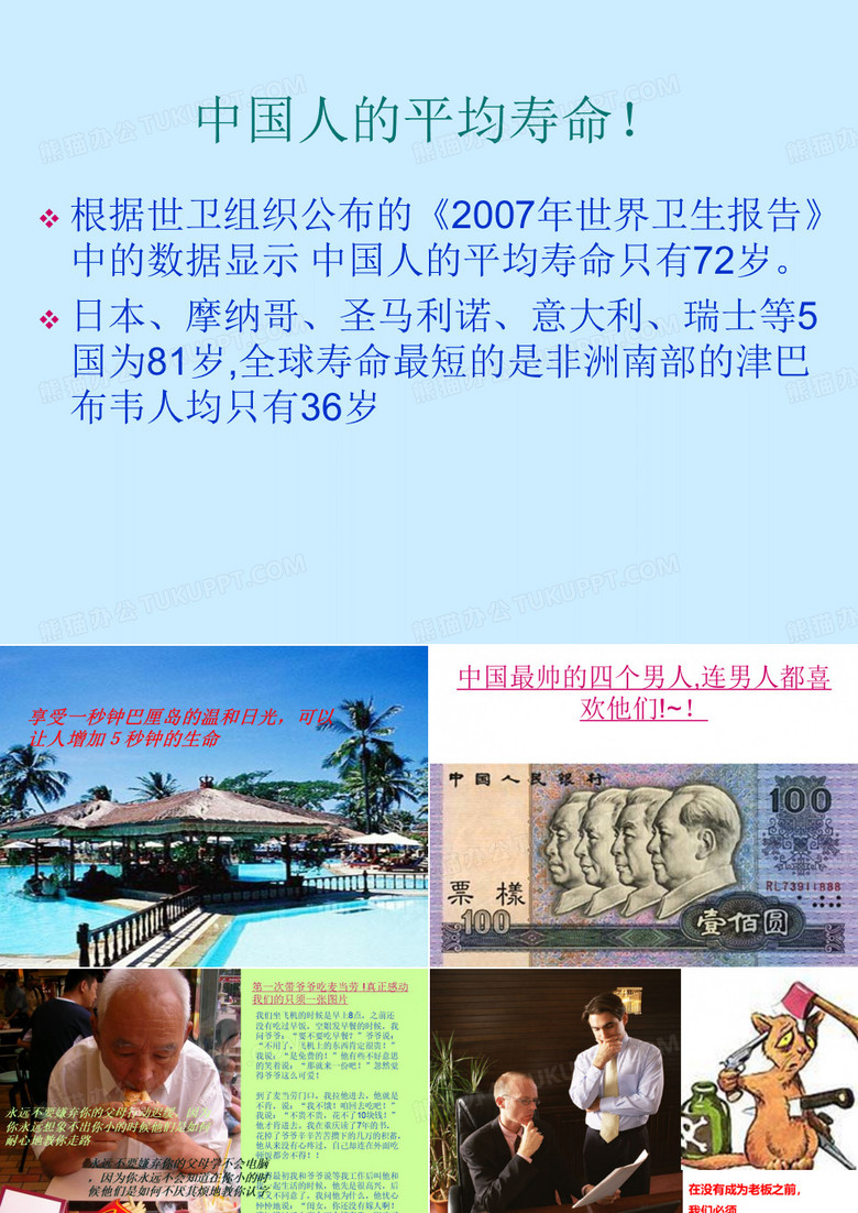 中行培训资料.