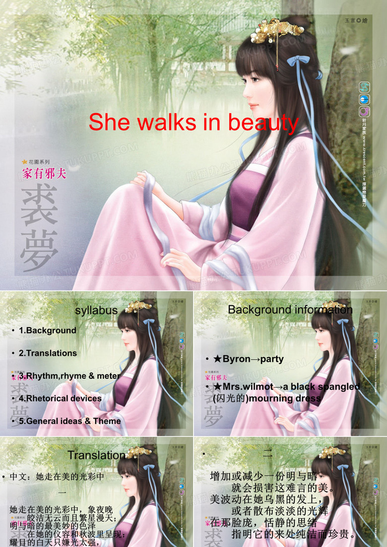 She walks in beauty  她在美中行