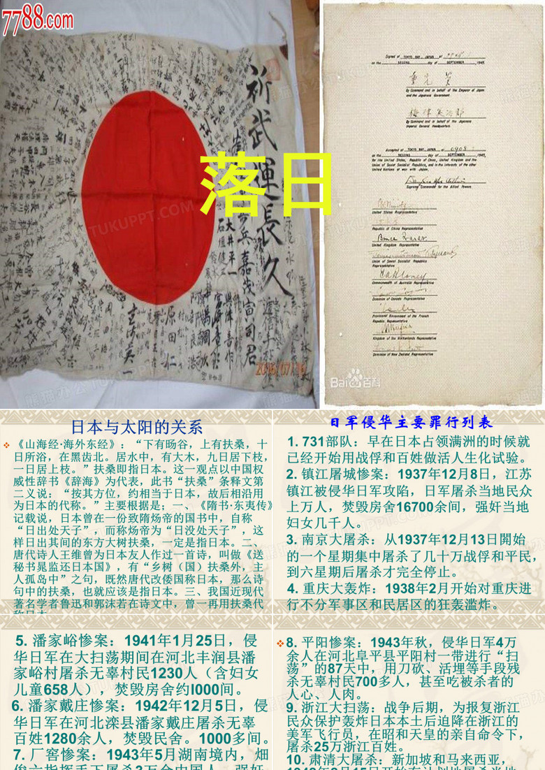 《落日》