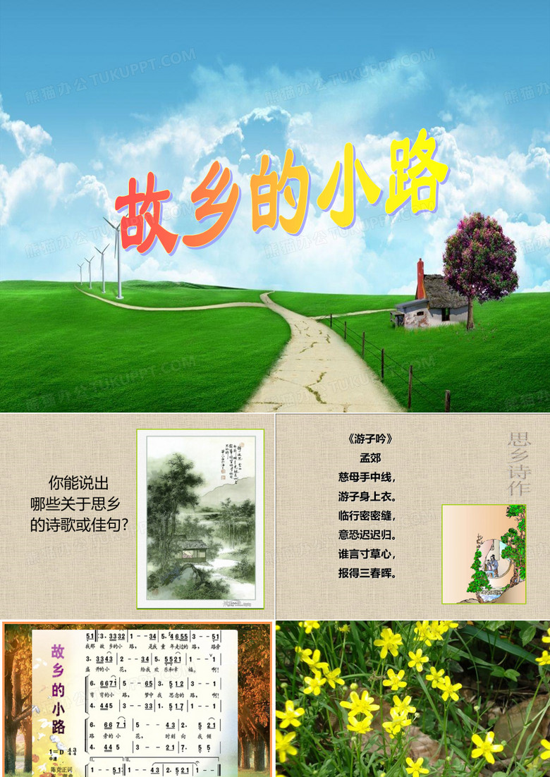 故乡的小路