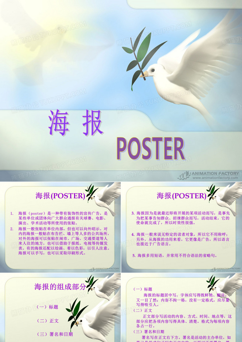 POSTER(海报)..