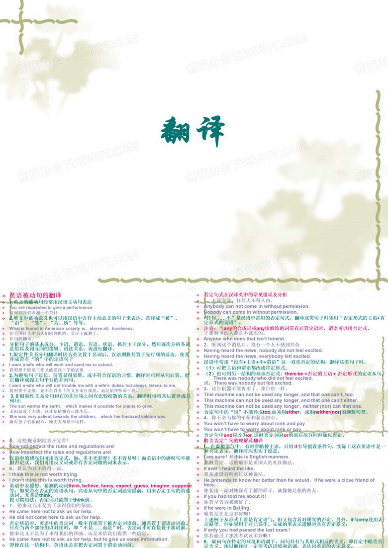 英语翻译