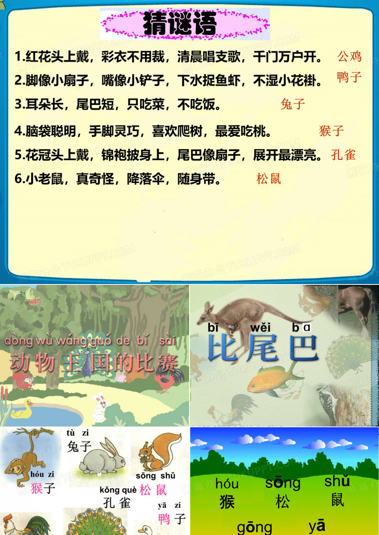 比尾巴《10》