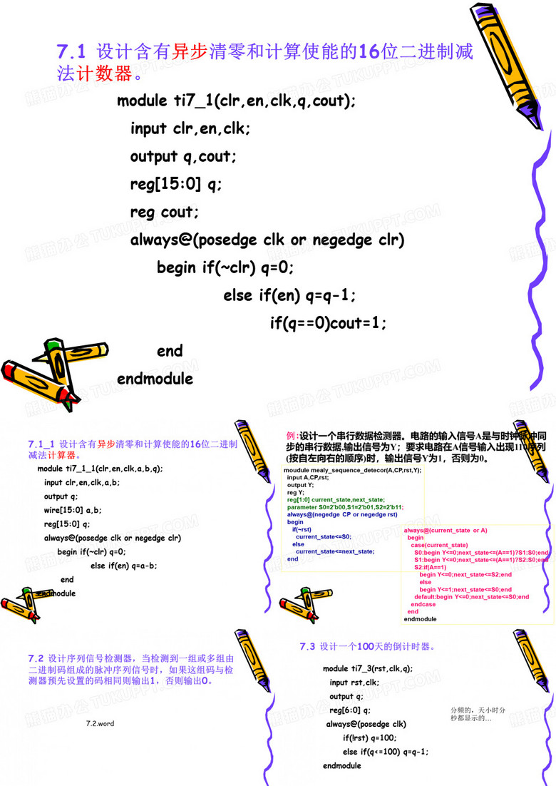 二进制