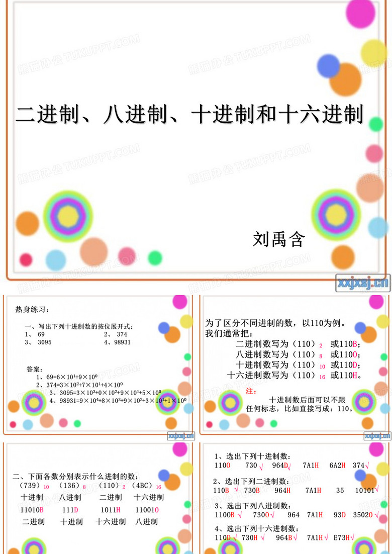 二进制、八进制、十进制、十六进制解读