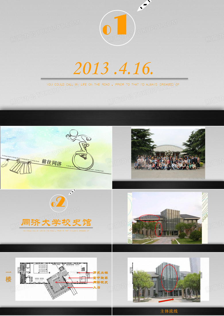 上海同济大学校史馆