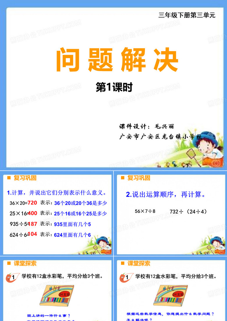 问题解决