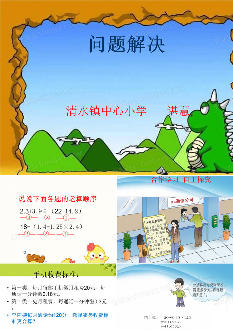 问题解决