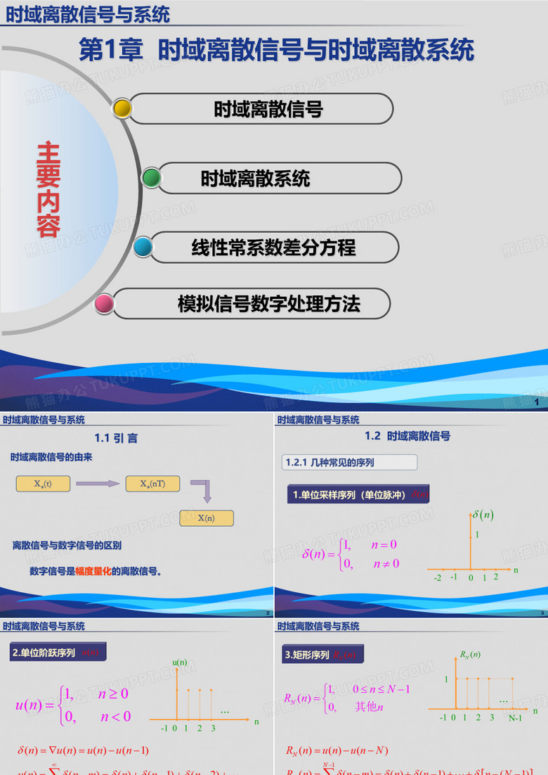 电子信息工程