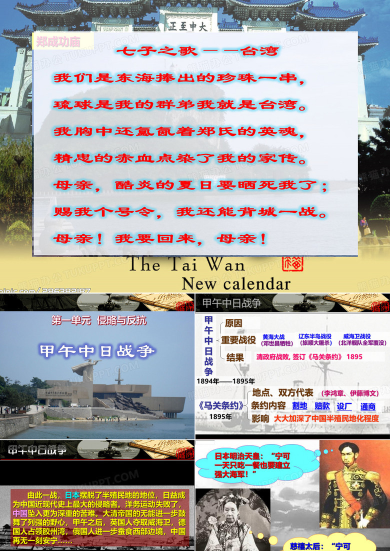 4、甲午海战