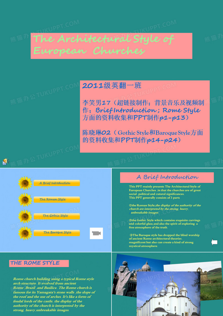 欧洲教堂,欧洲文化资料