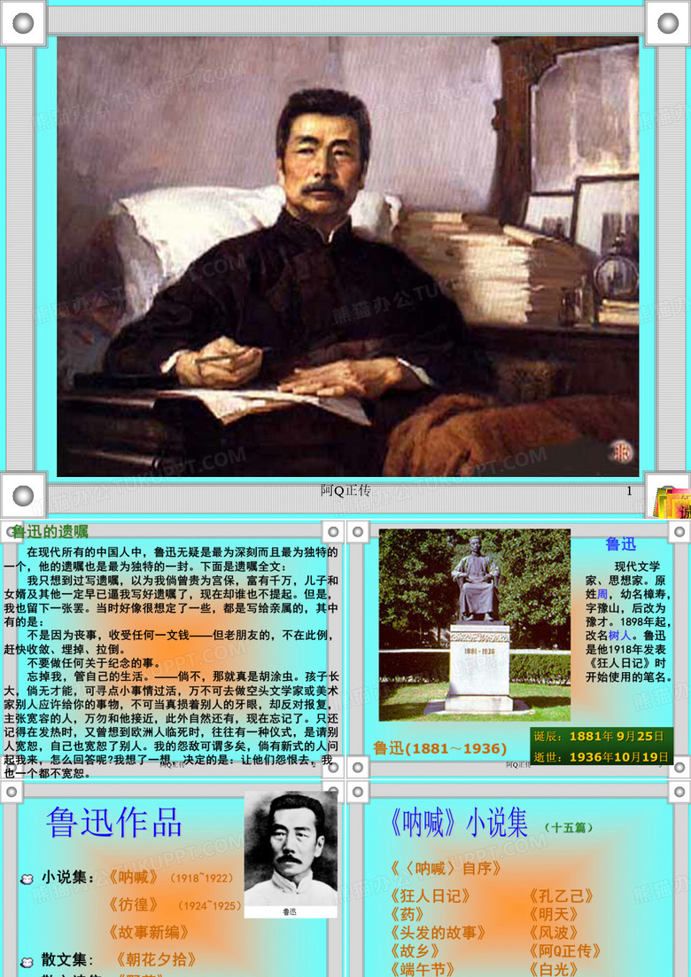 呐喊