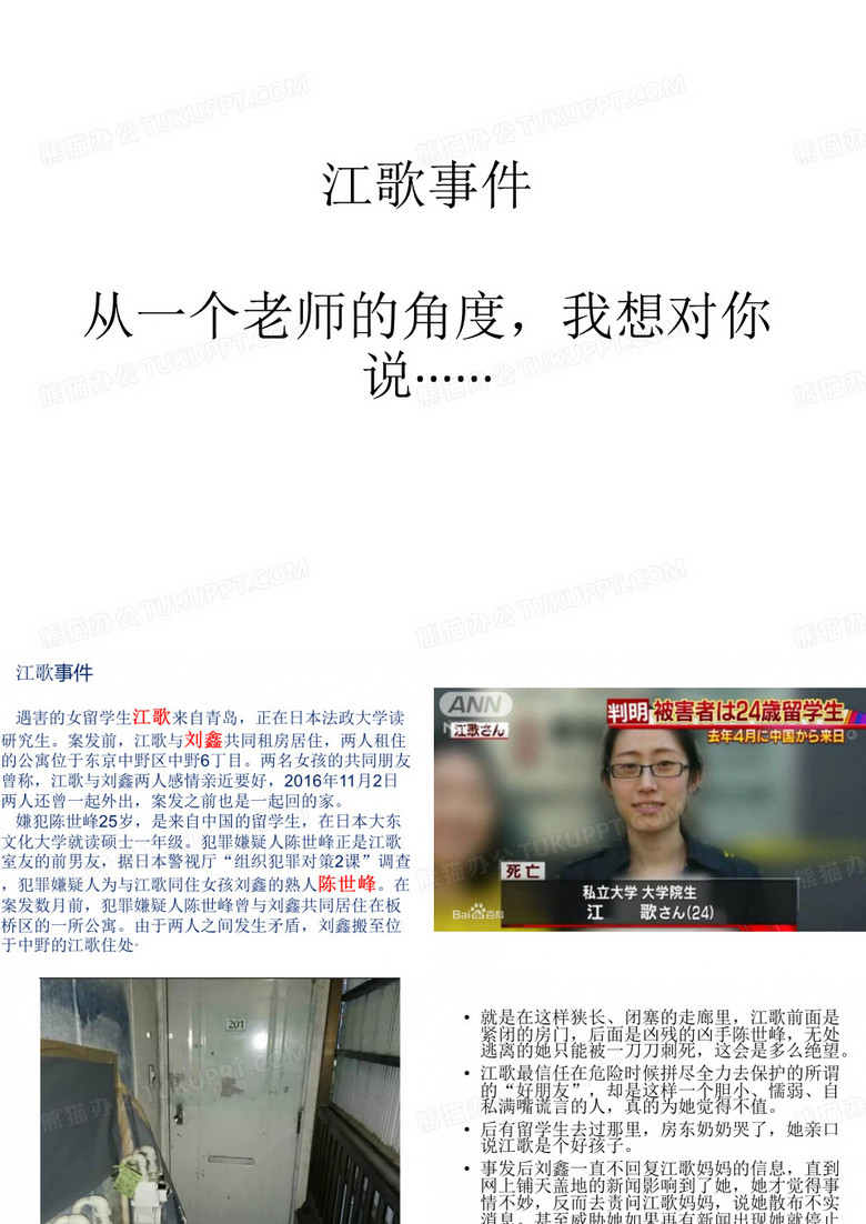 交友班会