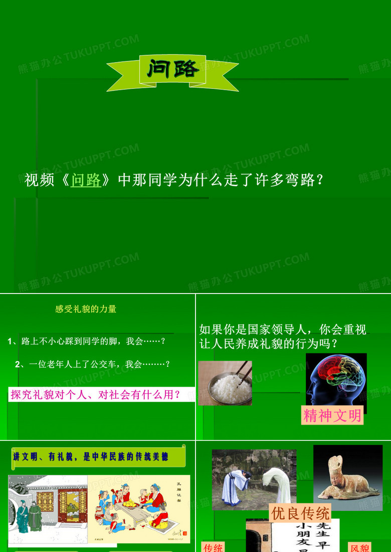 交友艺术