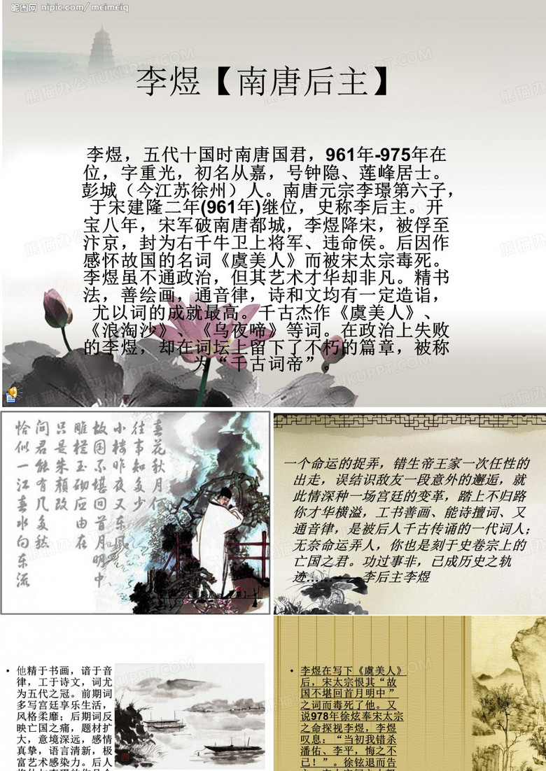 李煜
