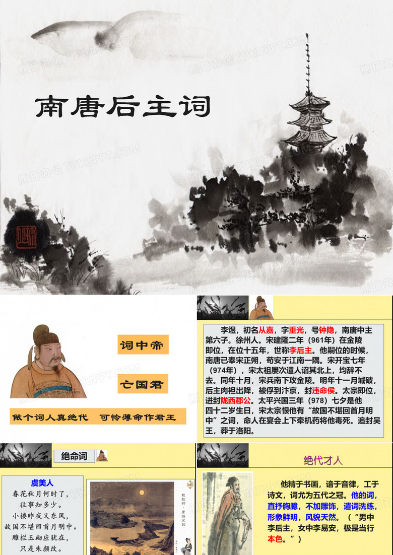李煜