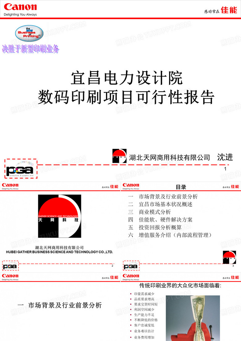 宜昌电力设计院