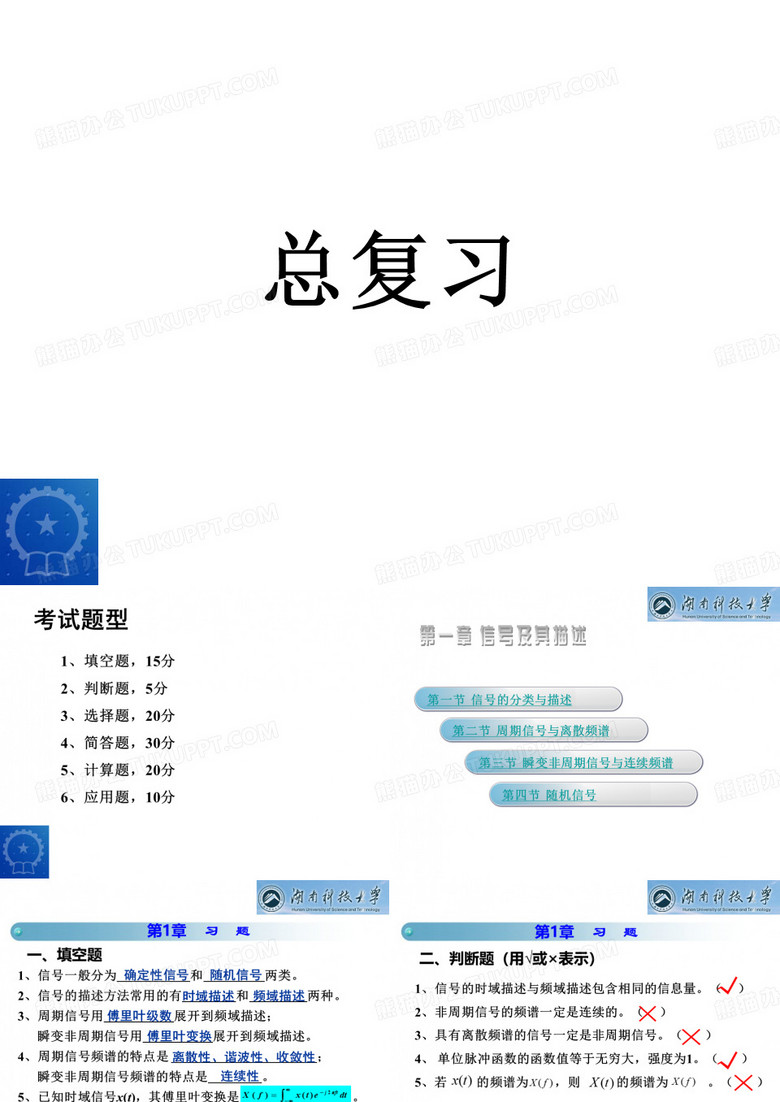 全部作业