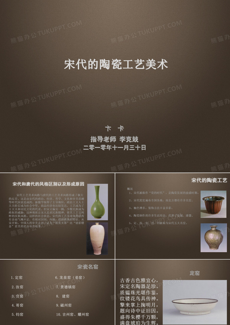 宋代的陶瓷艺术