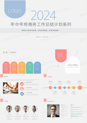 蓝灰色简约风格商务工作总结计划ppt模板