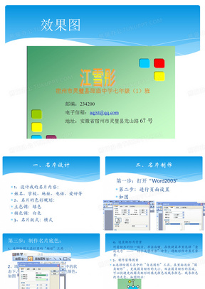 名片PPT模板_名片PPT模板下载_熊猫办公