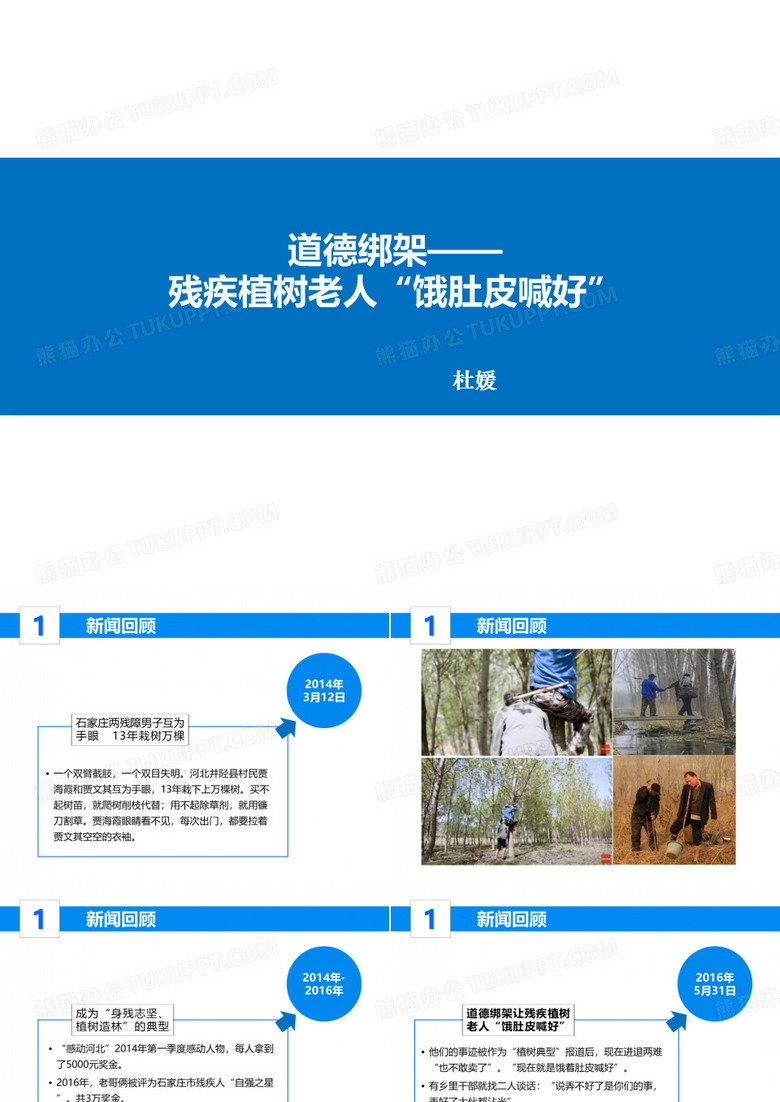 道德绑架