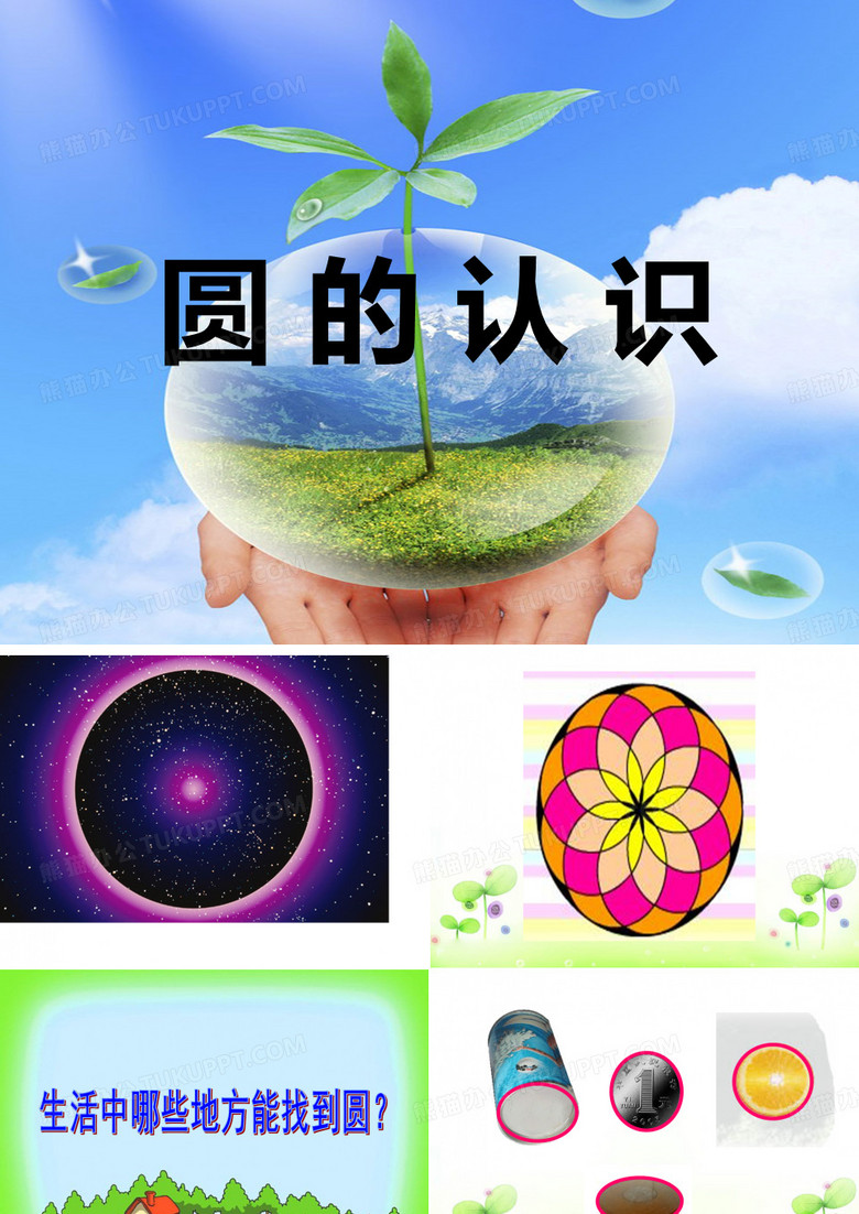 如何用圆规画圆的