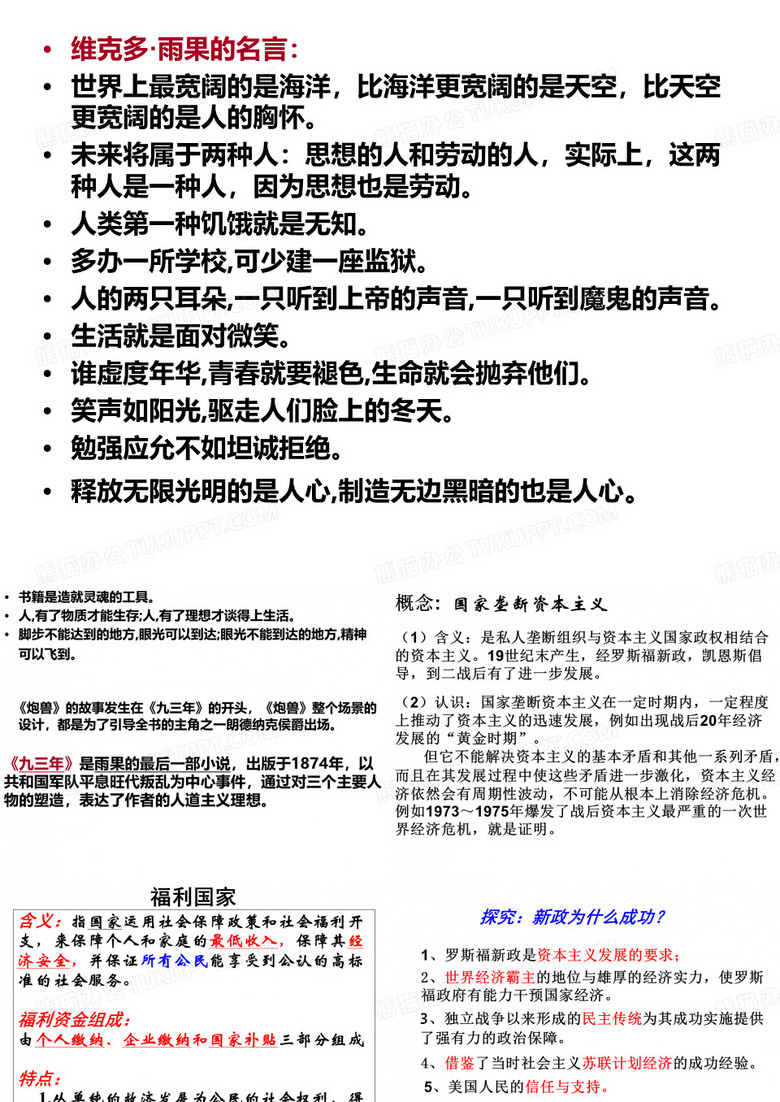 高中政治