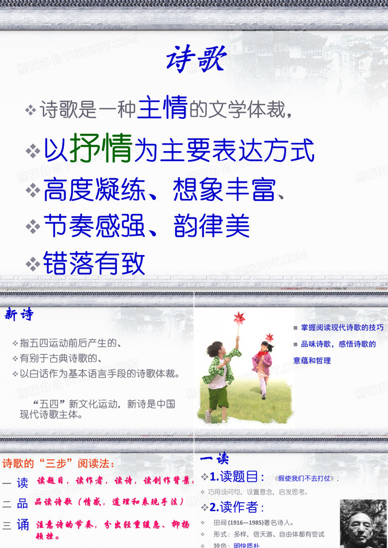假使我们不去打仗录像课