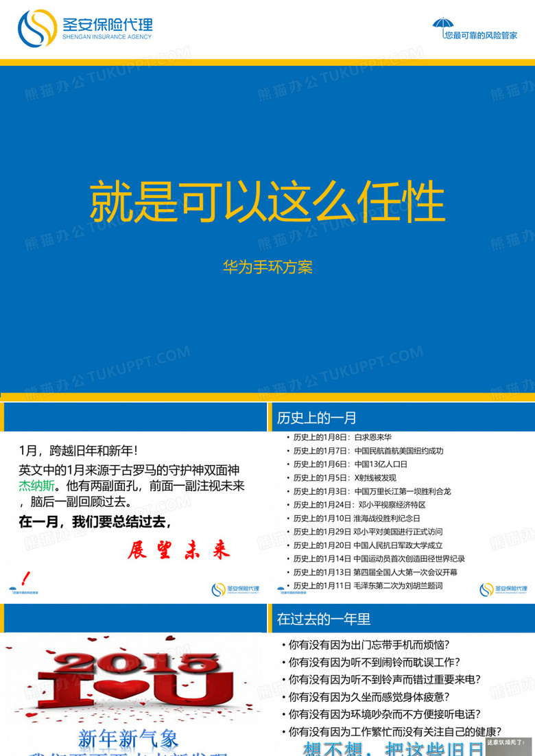 华为手环方案