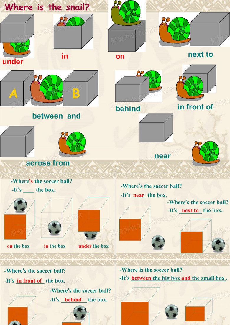 地点介词的用法