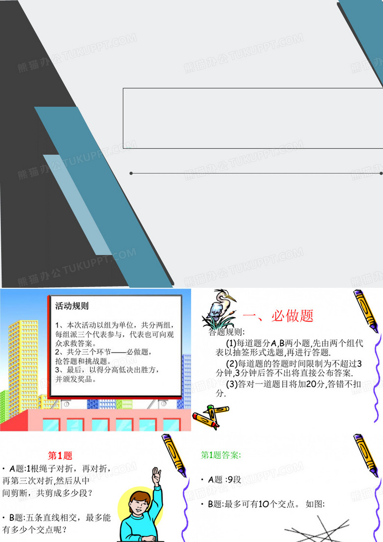 时间地点主持人