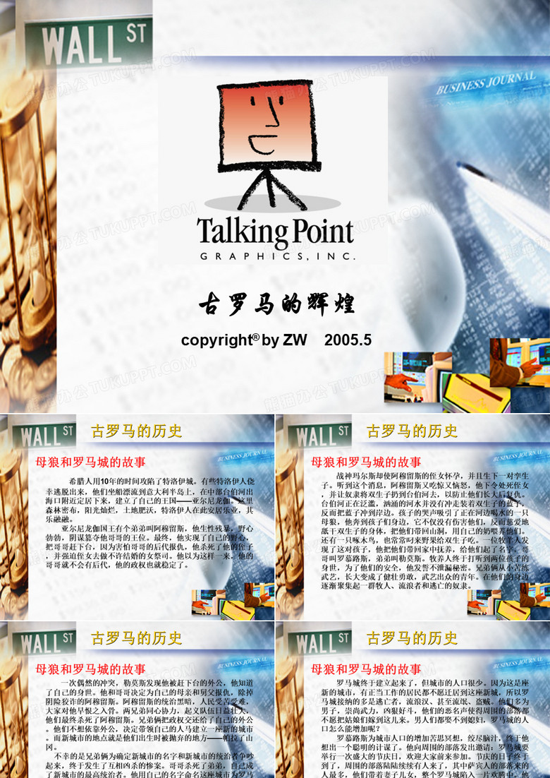 古罗马