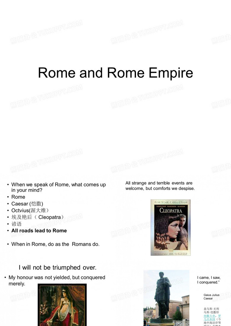 Rome古罗马