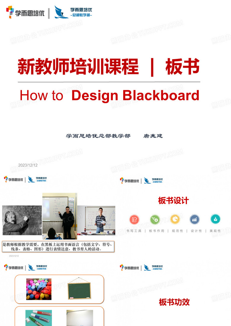 板书的设计
