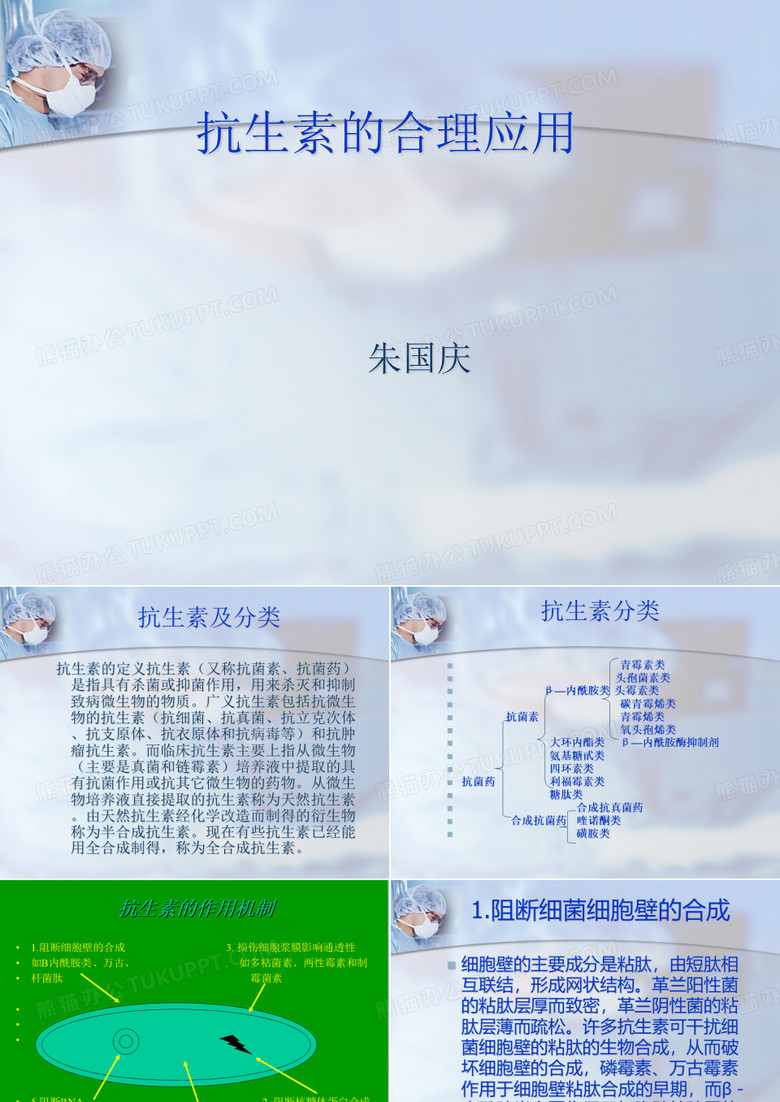 抗生素