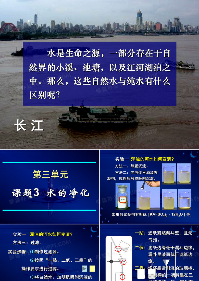 水净化