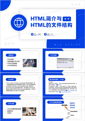 网页设计PPT模板_网页设计PPT模板下载_熊猫办公
