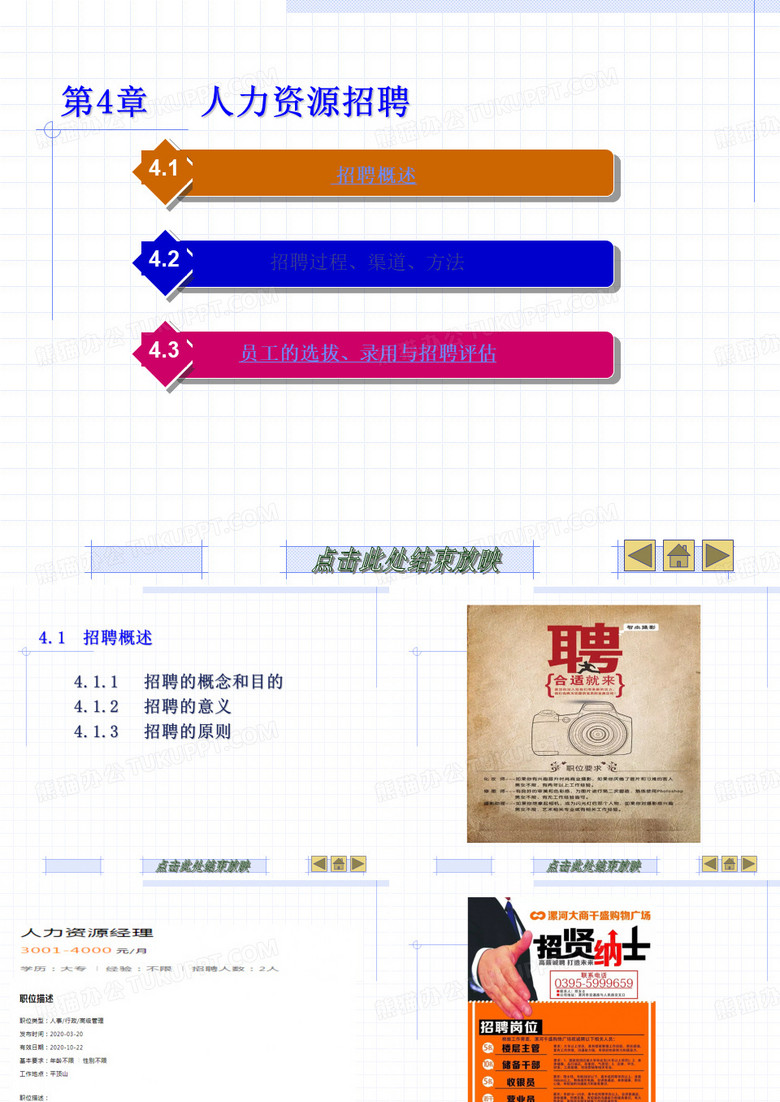 辛亥革命的失败