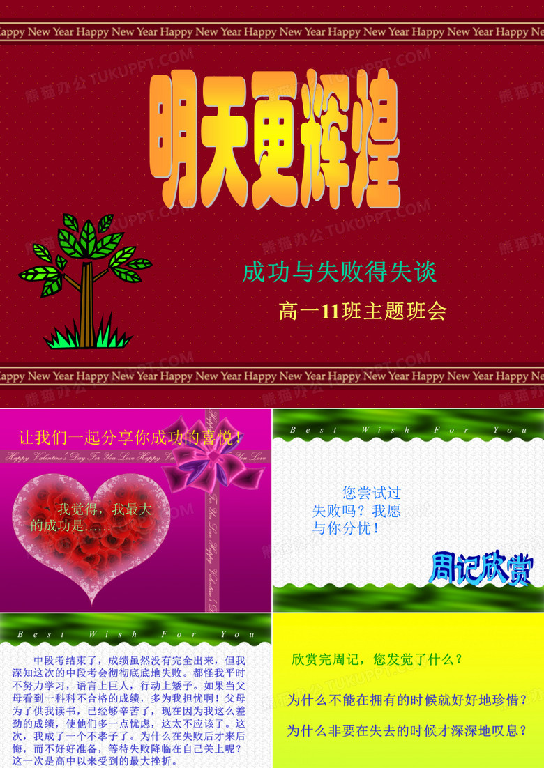 成功与失败