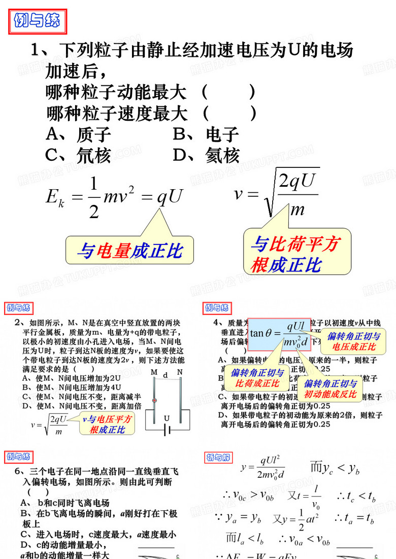 静电场选择题
