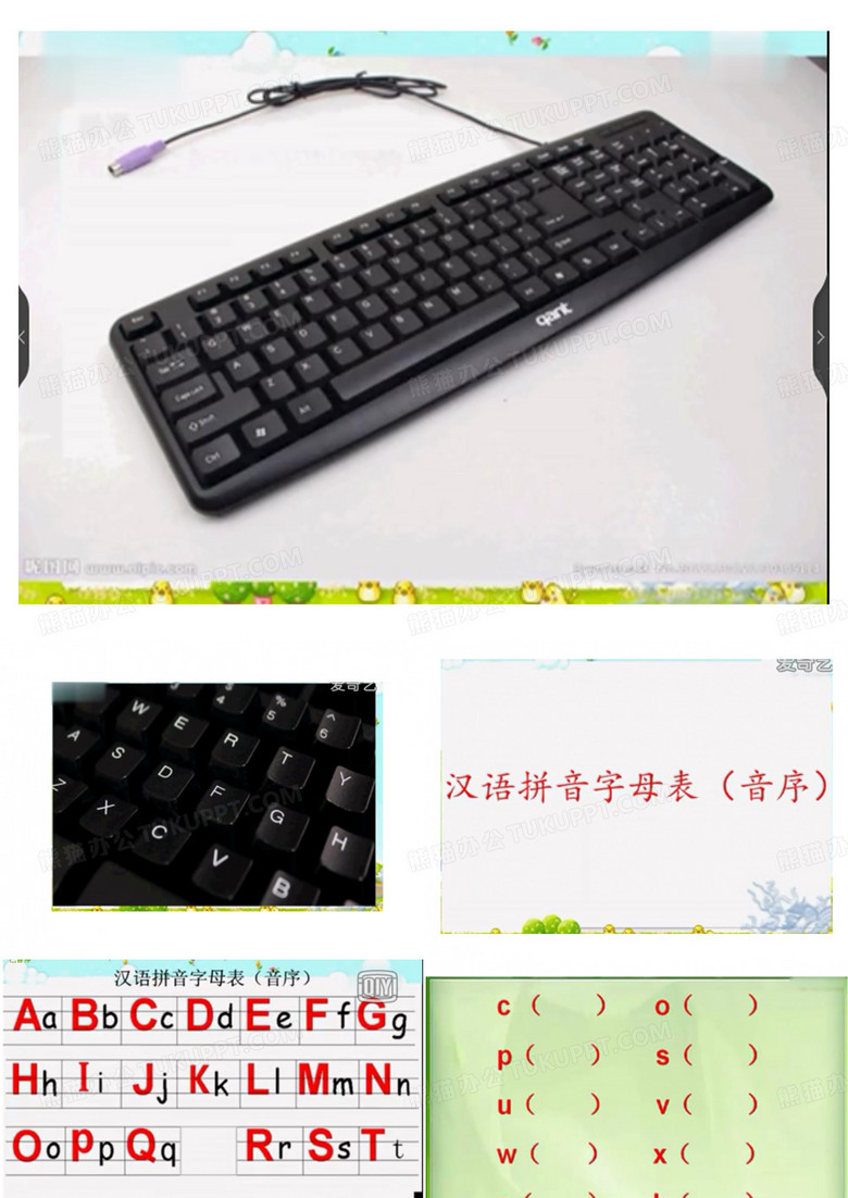 26个汉语拼音字母-26个拼音字母