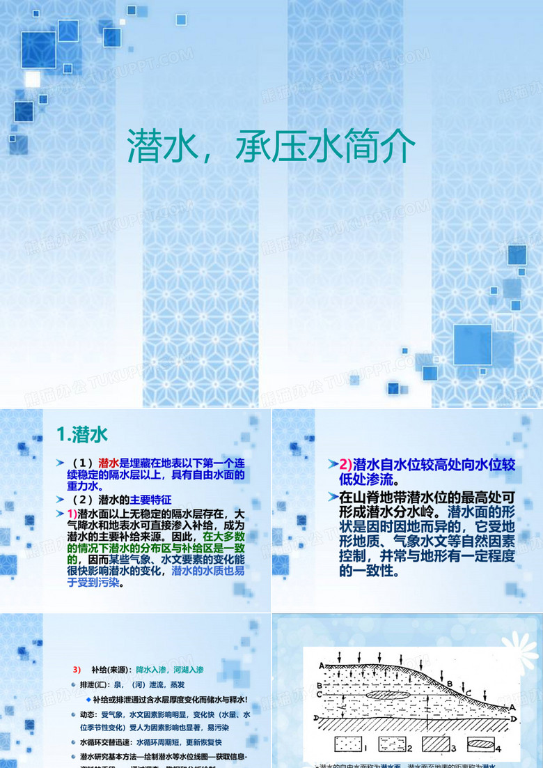 潜水2