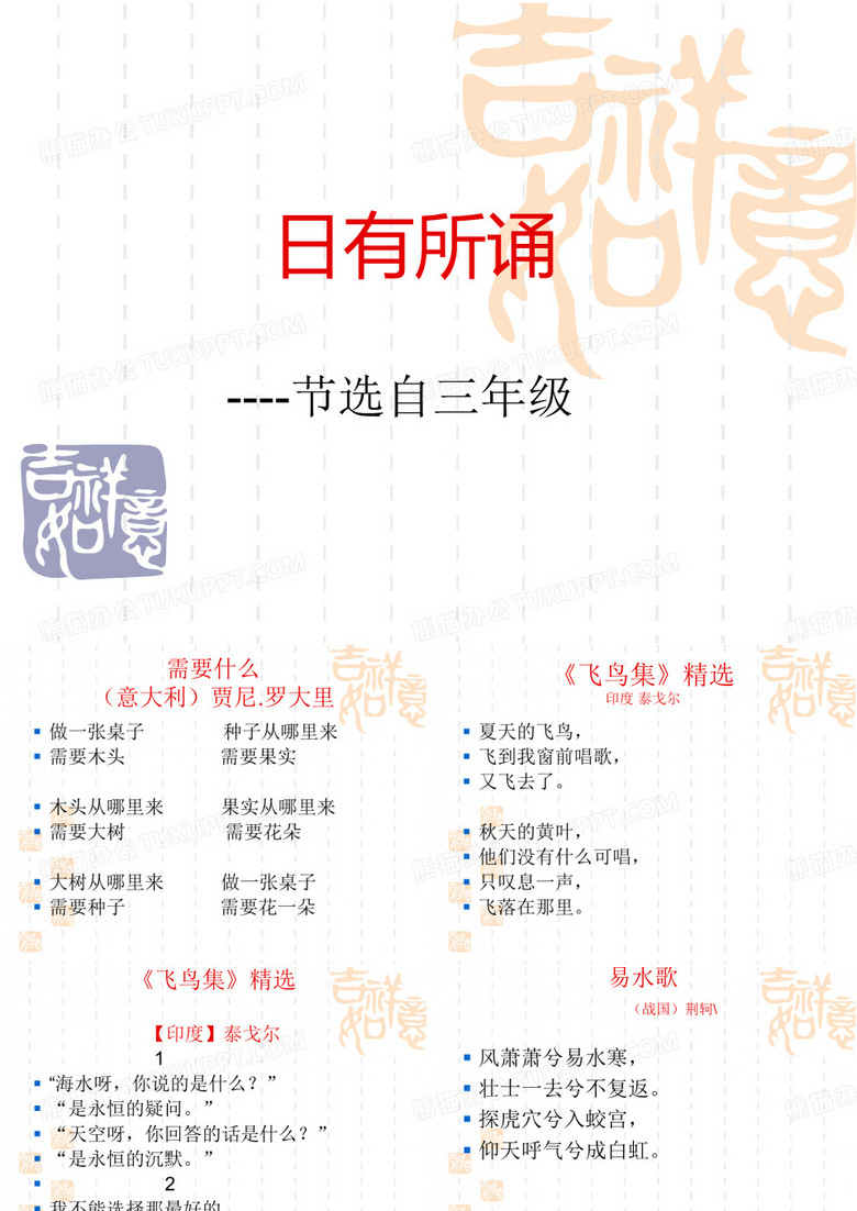 飞鸟集》精选