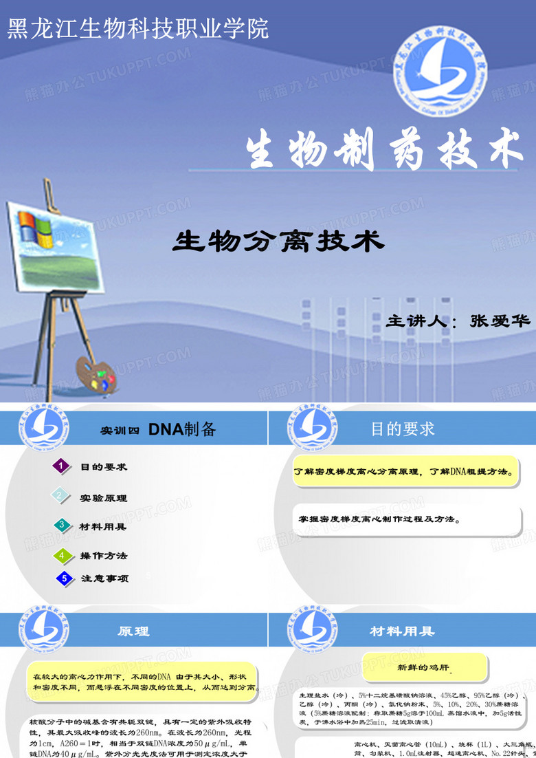 梯度离心