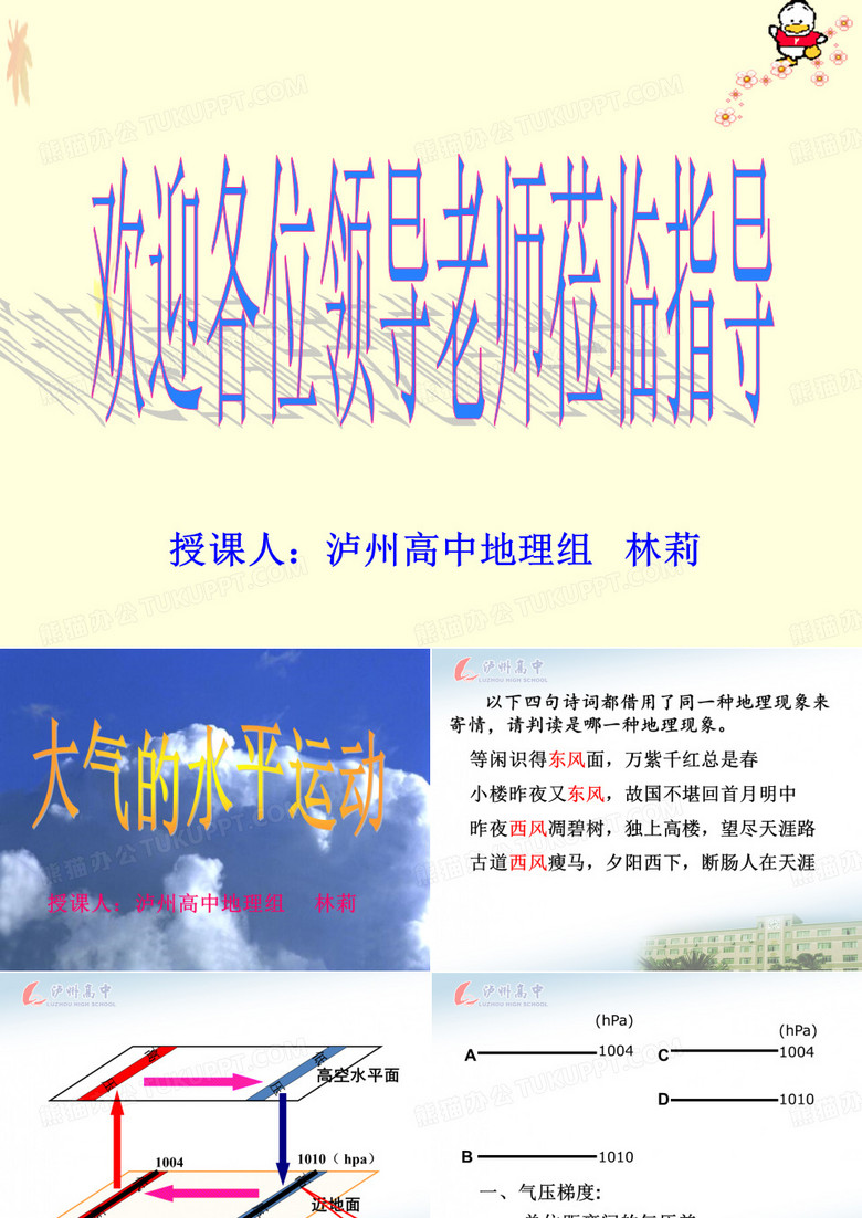 气压梯度
