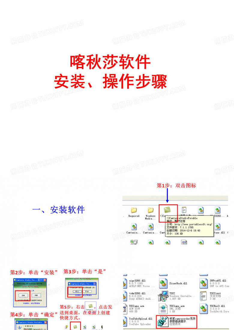 喀秋莎操作步骤